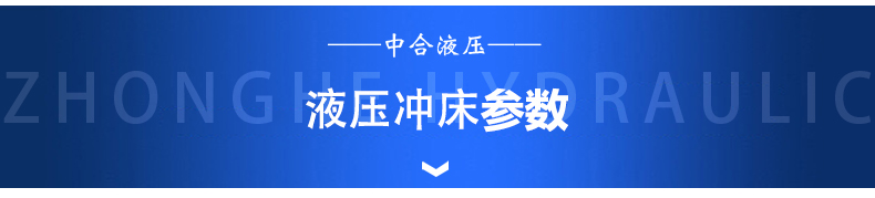 63噸液壓沖床(圖5)