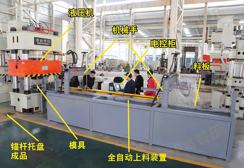 礦用錨桿（索）托盤自動(dòng)生產(chǎn)線_630噸四柱液壓機(jī)