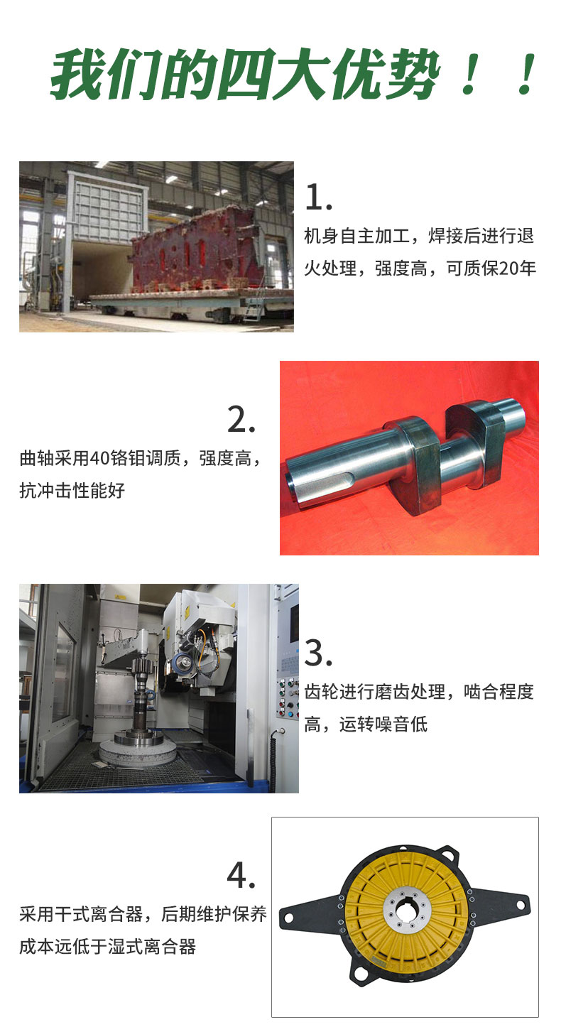 JH21-125噸氣動(dòng)沖床_精密氣動(dòng)壓力機(jī)_125沖床(圖4)